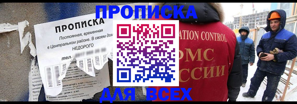 временная регистрация поиск в Красноуфимске