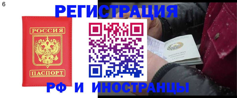 купить прописку в Красноуфимске