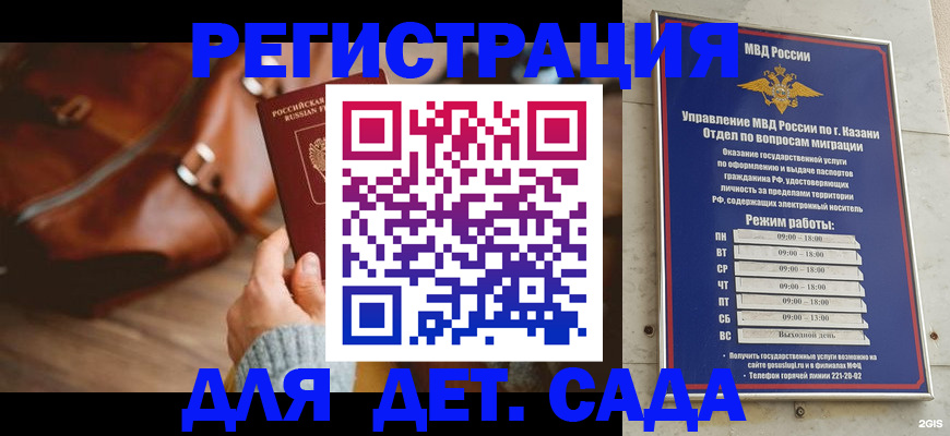 прописка гарантия в Красноуфимске