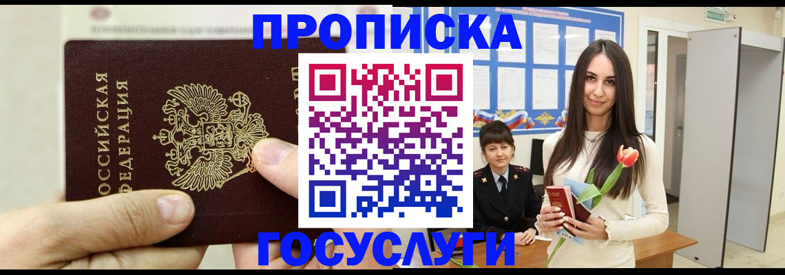 прописка иностранных граждан в Красноуфимске